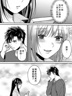 [朱尾、穴乱] 好みじゃないけど～ムカつく姉と相性抜群エッチ～｜雖然不是自己的菜～與討厭姐姐的超契合H～ 1-9 [禁漫漢化組] [完結]_269