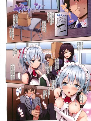 [風的工房][無碼全彩][みちきんぐ] シオンコネクト 紫音戀結 全彩無修正_風的工房009
