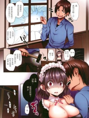 [風的工房][無碼全彩][みちきんぐ] シオンコネクト 紫音戀結 全彩無修正_風的工房034