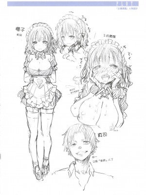 [風的工房][無碼全彩][みちきんぐ] シオンコネクト 紫音戀結 全彩無修正_風的工房054