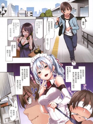 [風的工房][無碼全彩][みちきんぐ] シオンコネクト 紫音戀結 全彩無修正_風的工房055