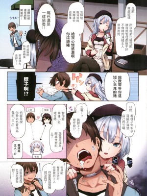 [風的工房][無碼全彩][みちきんぐ] シオンコネクト 紫音戀結 全彩無修正_風的工房057