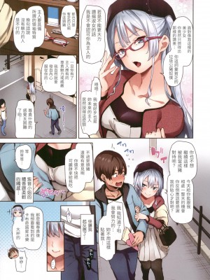 [風的工房][無碼全彩][みちきんぐ] シオンコネクト 紫音戀結 全彩無修正_風的工房059