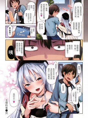 [風的工房][無碼全彩][みちきんぐ] シオンコネクト 紫音戀結 全彩無修正_風的工房072