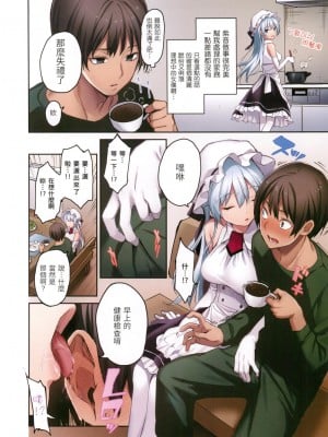 [風的工房][無碼全彩][みちきんぐ] シオンコネクト 紫音戀結 全彩無修正_風的工房093