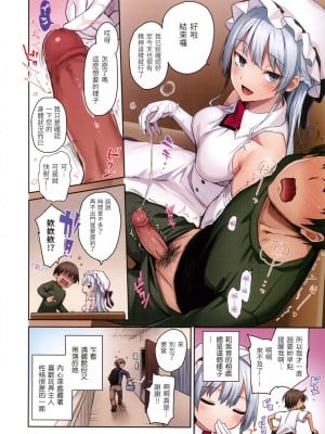 [風的工房][無碼全彩][みちきんぐ] シオンコネクト 紫音戀結 全彩無修正_風的工房095
