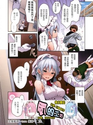 [風的工房][無碼全彩][みちきんぐ] シオンコネクト 紫音戀結 全彩無修正_風的工房105