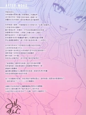 [風的工房][無碼全彩][みちきんぐ] シオンコネクト 紫音戀結 全彩無修正_風的工房134