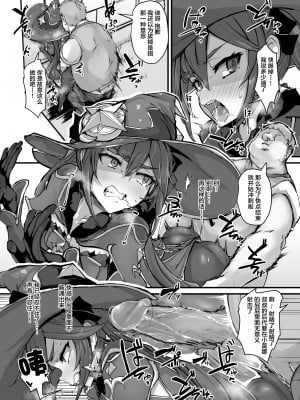 [K2マンホール (P)] アストロジック (原神) [不可视汉化] [無修正] [DL版]_16