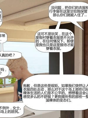 [Pegasus Smith] Au Naturel 1-7 [喵子漢化組]_0024