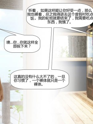 [Pegasus Smith] Au Naturel 1-7 [喵子漢化組]_0033
