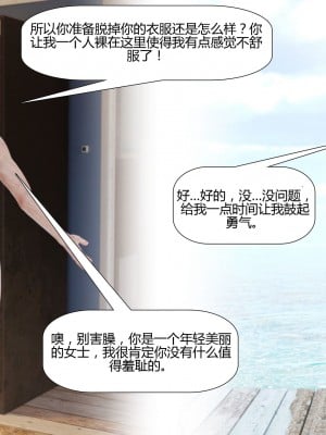 [Pegasus Smith] Au Naturel 1-7 [喵子漢化組]_0034