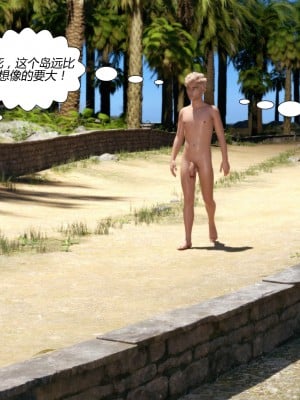 [Pegasus Smith] Au Naturel 1-7 [喵子漢化組]_0037
