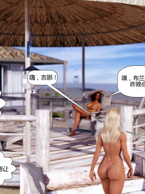 [Pegasus Smith] Au Naturel 1-7 [喵子漢化組]_0257
