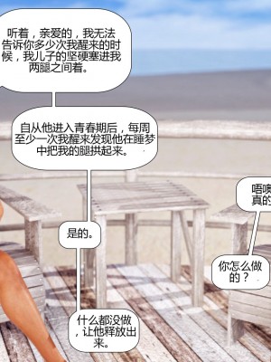 [Pegasus Smith] Au Naturel 1-7 [喵子漢化組]_0263
