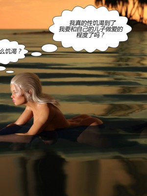 [Pegasus Smith] Au Naturel 1-7 [喵子漢化組]_0504