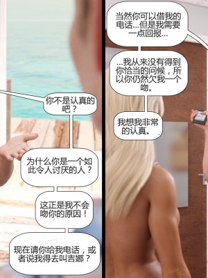 [Pegasus Smith] Au Naturel 1-7 [喵子漢化組]_0681
