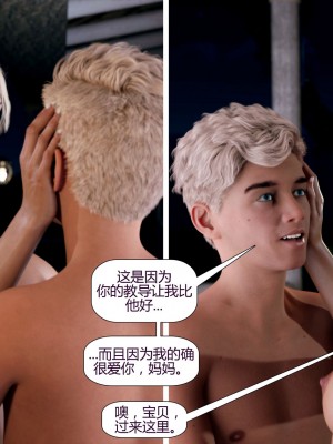 [Pegasus Smith] Au Naturel 8-14 [喵子漢化組 & 皮斷腿]_0744