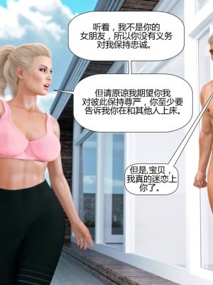 [Pegasus Smith] Au Naturel 8-14 [喵子漢化組 & 皮斷腿]_0801