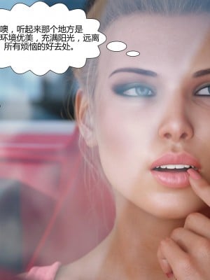 [Pegasus Smith] Au Naturel 8-14 [喵子漢化組 & 皮斷腿]_0805