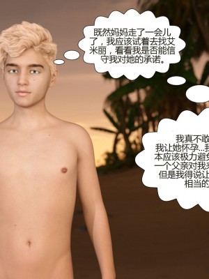 [Pegasus Smith] Au Naturel 8-14 [喵子漢化組 & 皮斷腿]_0837