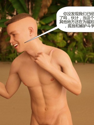 [Pegasus Smith] Au Naturel 8-14 [喵子漢化組 & 皮斷腿]_0851