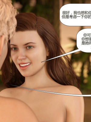 [Pegasus Smith] Au Naturel 8-14 [喵子漢化組 & 皮斷腿]_0859