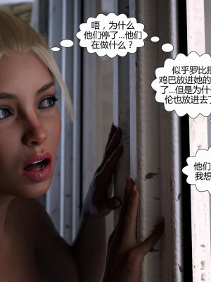 [Pegasus Smith] Au Naturel 8-14 [喵子漢化組 & 皮斷腿]_0948