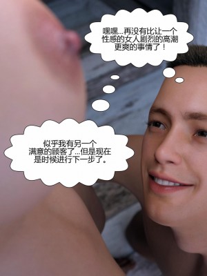 [Pegasus Smith] Au Naturel 8-14 [喵子漢化組 & 皮斷腿]_0988