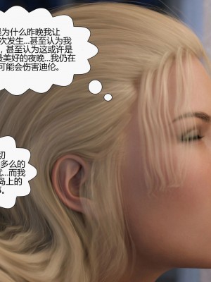 [Pegasus Smith] Au Naturel 8-14 [喵子漢化組 & 皮斷腿]_1082