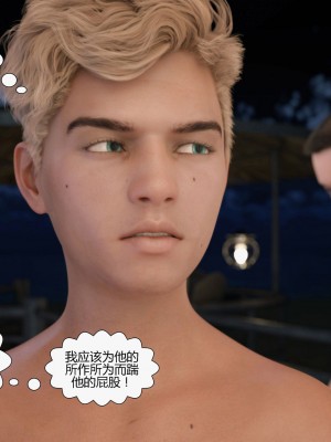 [Pegasus Smith] Au Naturel 8-14 [喵子漢化組 & 皮斷腿]_1112