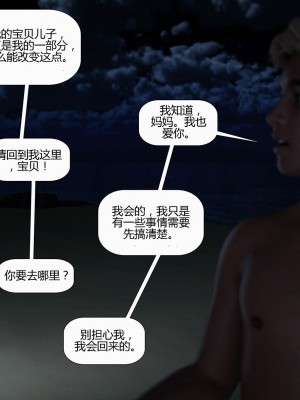 [Pegasus Smith] Au Naturel 8-14 [喵子漢化組 & 皮斷腿]_1137