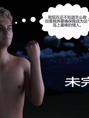 [Pegasus Smith] Au Naturel 8-14 [喵子漢化組 & 皮斷腿]_1138