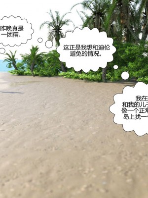 [Pegasus Smith] Au Naturel 8-14 [喵子漢化組 & 皮斷腿]_1141
