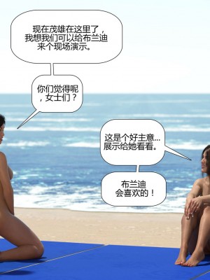 [Pegasus Smith] Au Naturel 8-14 [喵子漢化組 & 皮斷腿]_1232