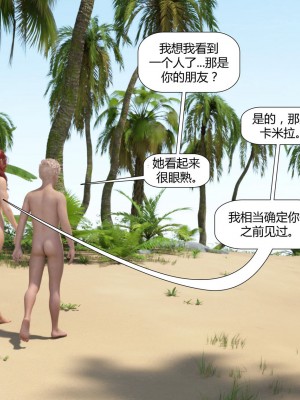 [Pegasus Smith] Au Naturel 8-14 [喵子漢化組 & 皮斷腿]_1260