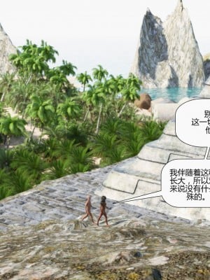 [Pegasus Smith] Au Naturel 8-14 [喵子漢化組 & 皮斷腿]_1266