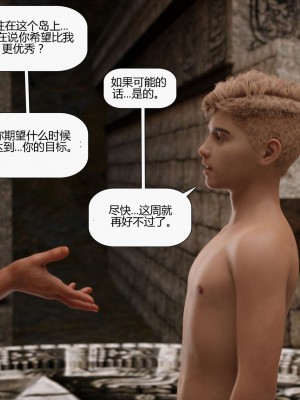 [Pegasus Smith] Au Naturel 8-14 [喵子漢化組 & 皮斷腿]_1276