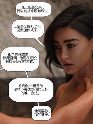 [Pegasus Smith] Au Naturel 8-14 [喵子漢化組 & 皮斷腿]_1289