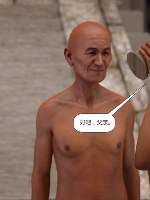 [Pegasus Smith] Au Naturel 8-14 [喵子漢化組 & 皮斷腿]_1290