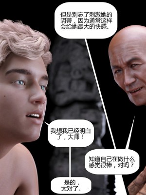 [Pegasus Smith] Au Naturel 8-14 [喵子漢化組 & 皮斷腿]_1394