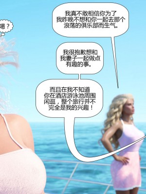 [Pegasus Smith] Au Naturel 8-14 [喵子漢化組 & 皮斷腿]_1433