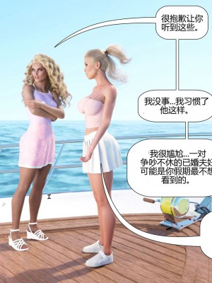 [Pegasus Smith] Au Naturel 8-14 [喵子漢化組 & 皮斷腿]_1436