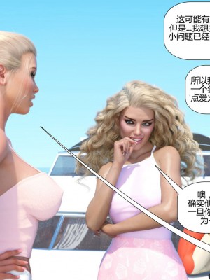 [Pegasus Smith] Au Naturel 8-14 [喵子漢化組 & 皮斷腿]_1439