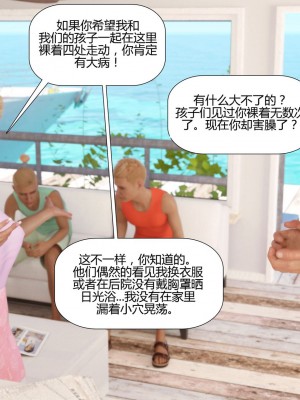 [Pegasus Smith] Au Naturel 8-14 [喵子漢化組 & 皮斷腿]_1476