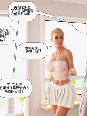 [Pegasus Smith] Au Naturel 8-14 [喵子漢化組 & 皮斷腿]_1483
