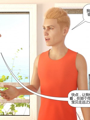 [Pegasus Smith] Au Naturel 8-14 [喵子漢化組 & 皮斷腿]_1488