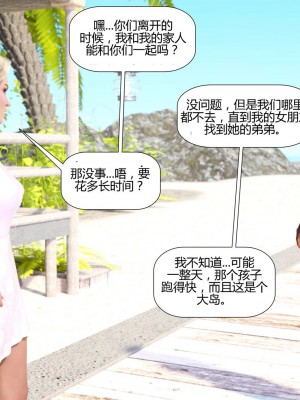 [Pegasus Smith] Au Naturel 8-14 [喵子漢化組 & 皮斷腿]_1502