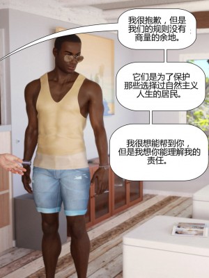 [Pegasus Smith] Au Naturel 8-14 [喵子漢化組 & 皮斷腿]_1505