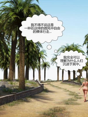 [Pegasus Smith] Au Naturel 8-14 [喵子漢化組 & 皮斷腿]_1518